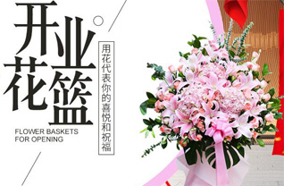 山西太原阳曲县东黄水镇吉家岗村花篮配送