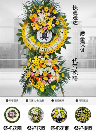 山西太原阳曲县东黄水镇吉家岗村花圈代送
